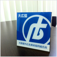資格・法律適合